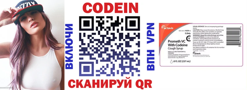 Кодеин напиток Lean (лин)  Купить  Зеленоградск 