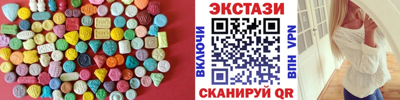 ЭКСТАЗИ 250 мг  Купить закладки  Зеленоградск 