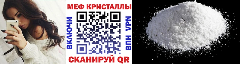 Мефедрон 4 MMC  Купить закладки  Зеленоградск 