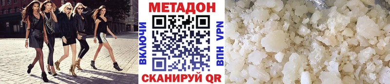 Купить закладки  Зеленоградск  МЕТАДОН VHQ 